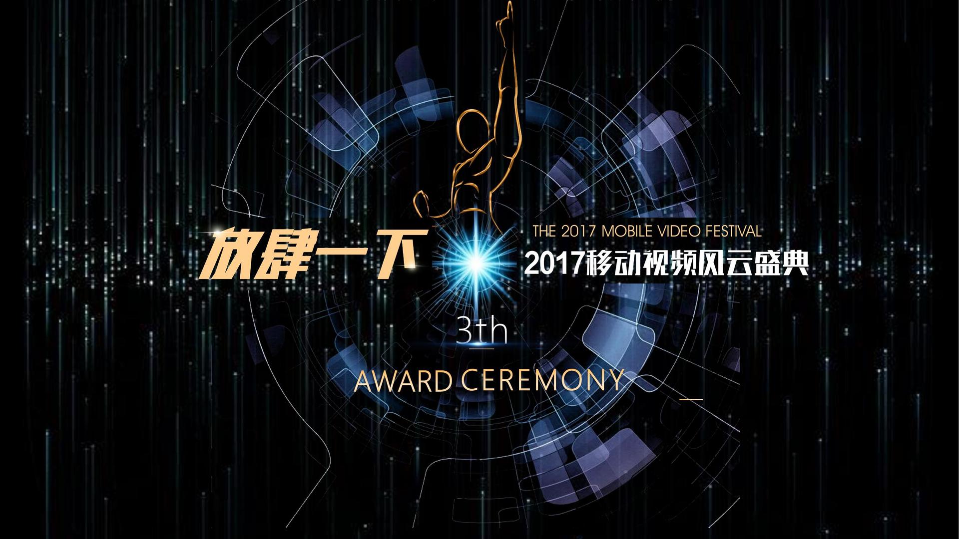 安银传媒主办“数字时代文化创新”行业论坛